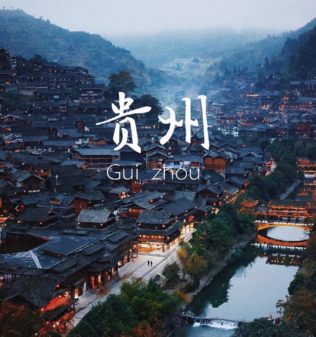 贵州自然美景之旅,探寻内心平和与喜悦的源泉